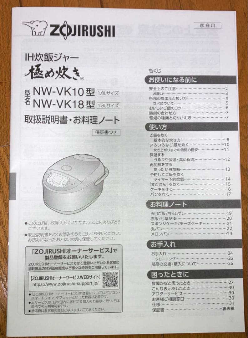 象印マホービン 炊飯器 5.5合 ホワイト NW-VK10-WA