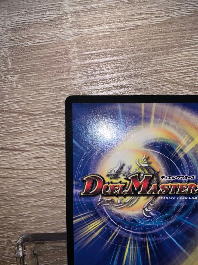 ボルバルザーク・紫電・ドラゴン　初期　シークレット　旧枠　【美品】