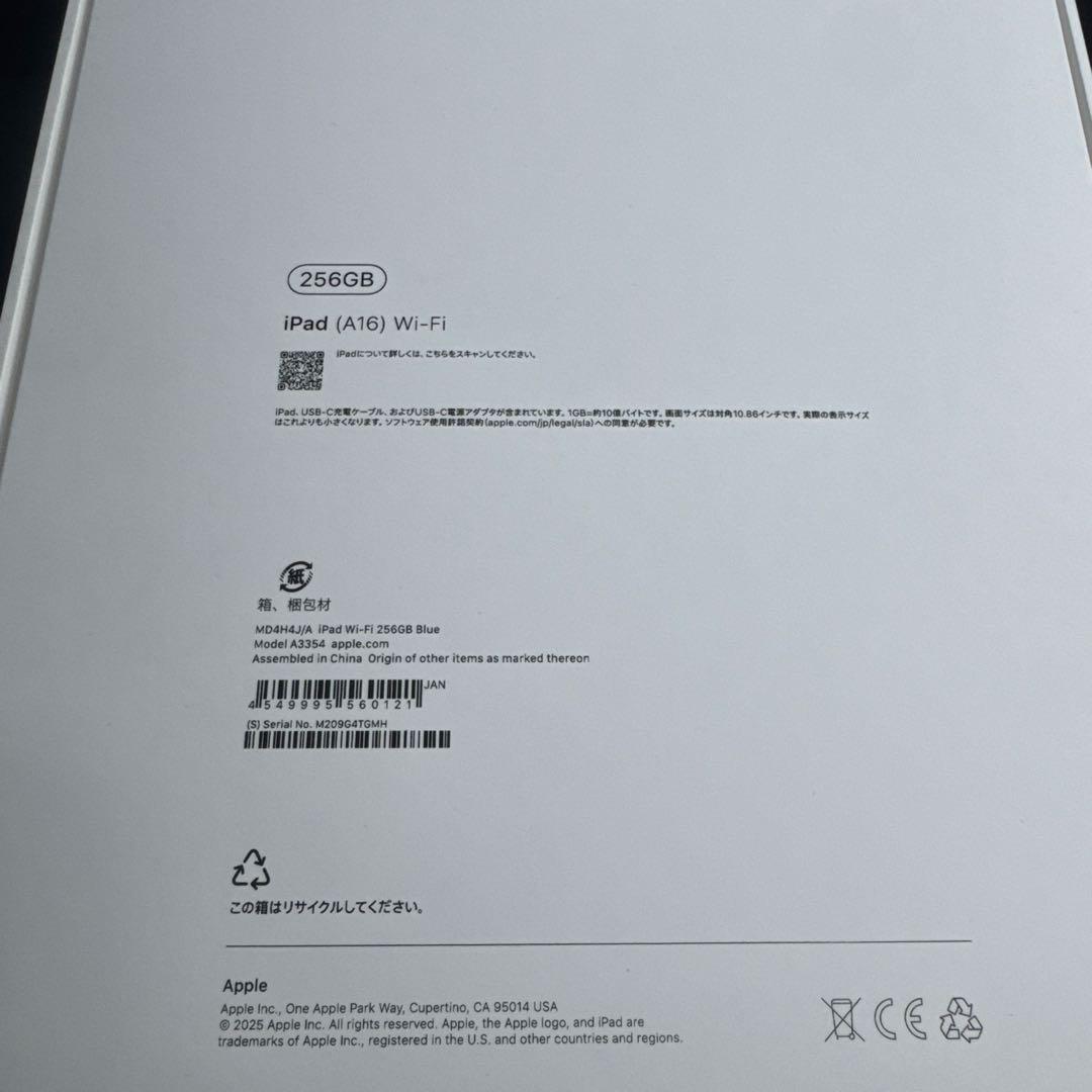 Apple iPad（第11世代） ブルー 256GB