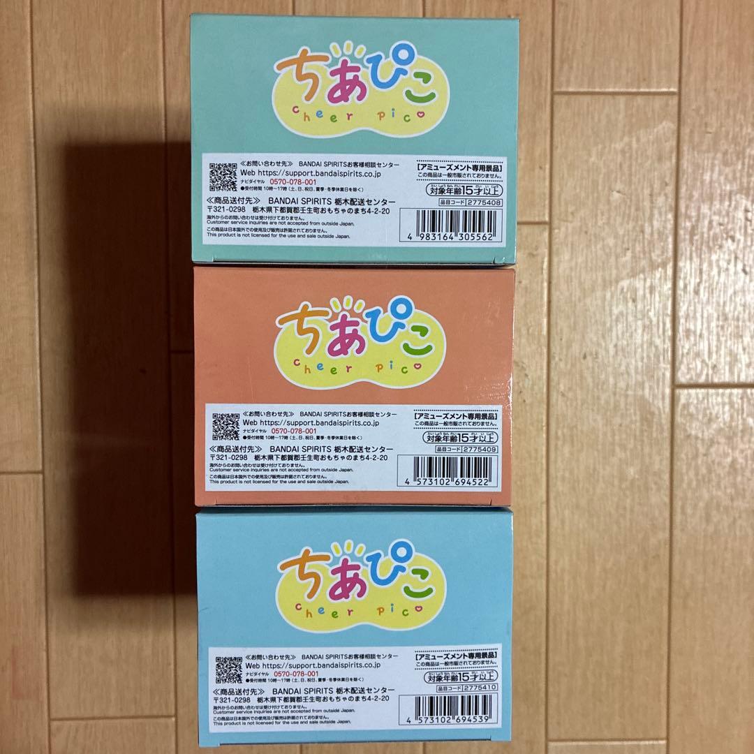 僕のヒーローアカデミア ちあぴこ \"緑谷出久・轟焦凍・爆豪勝己\" 3種セット