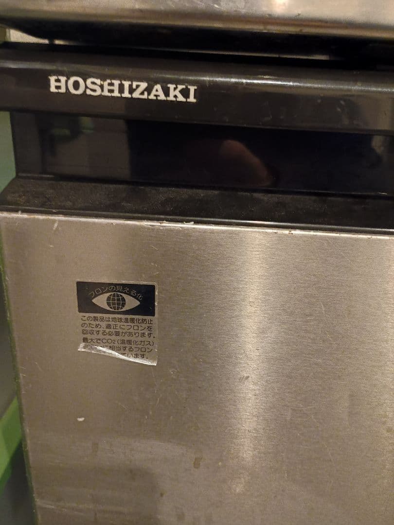 専用　HOSHIZAKI 製氷機　IM-25M 薬品清掃　点検済