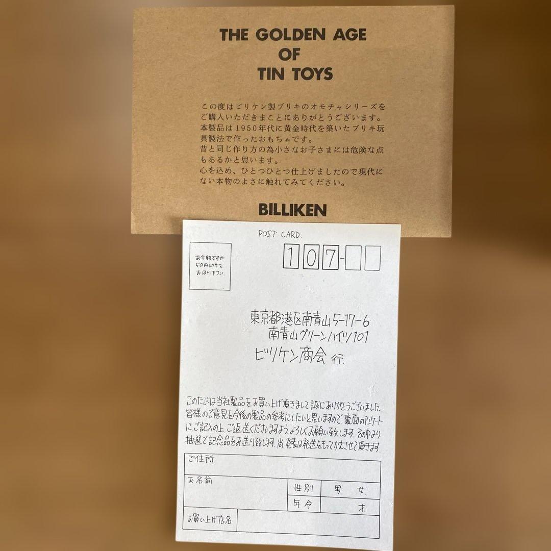 ⑤【BILLIKENビリケン】鉄人28号　電動リモートコントロール