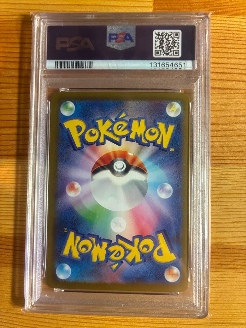 ヒビキのホウオウex SAR SV9a 086/063 PSA10