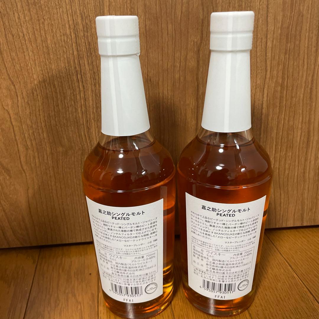 シングルモルト嘉之助 ピーテッド 嘉之助蒸溜所　700ml ２本