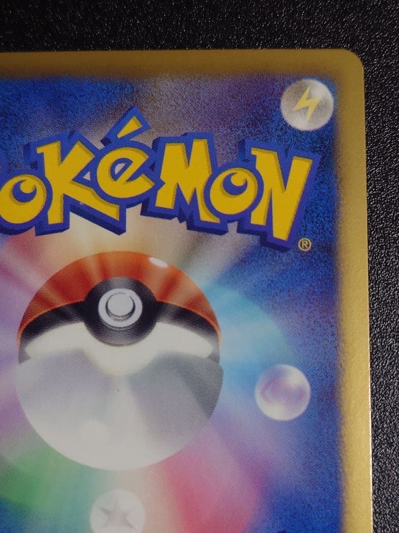 【美品】レシラム 022/020 SR SC シャイニーコレクション