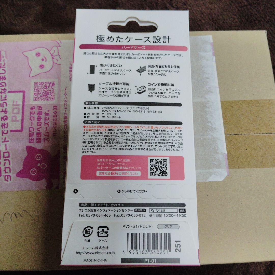 SONY NW-S315 16GB　フィルム　ケース付き