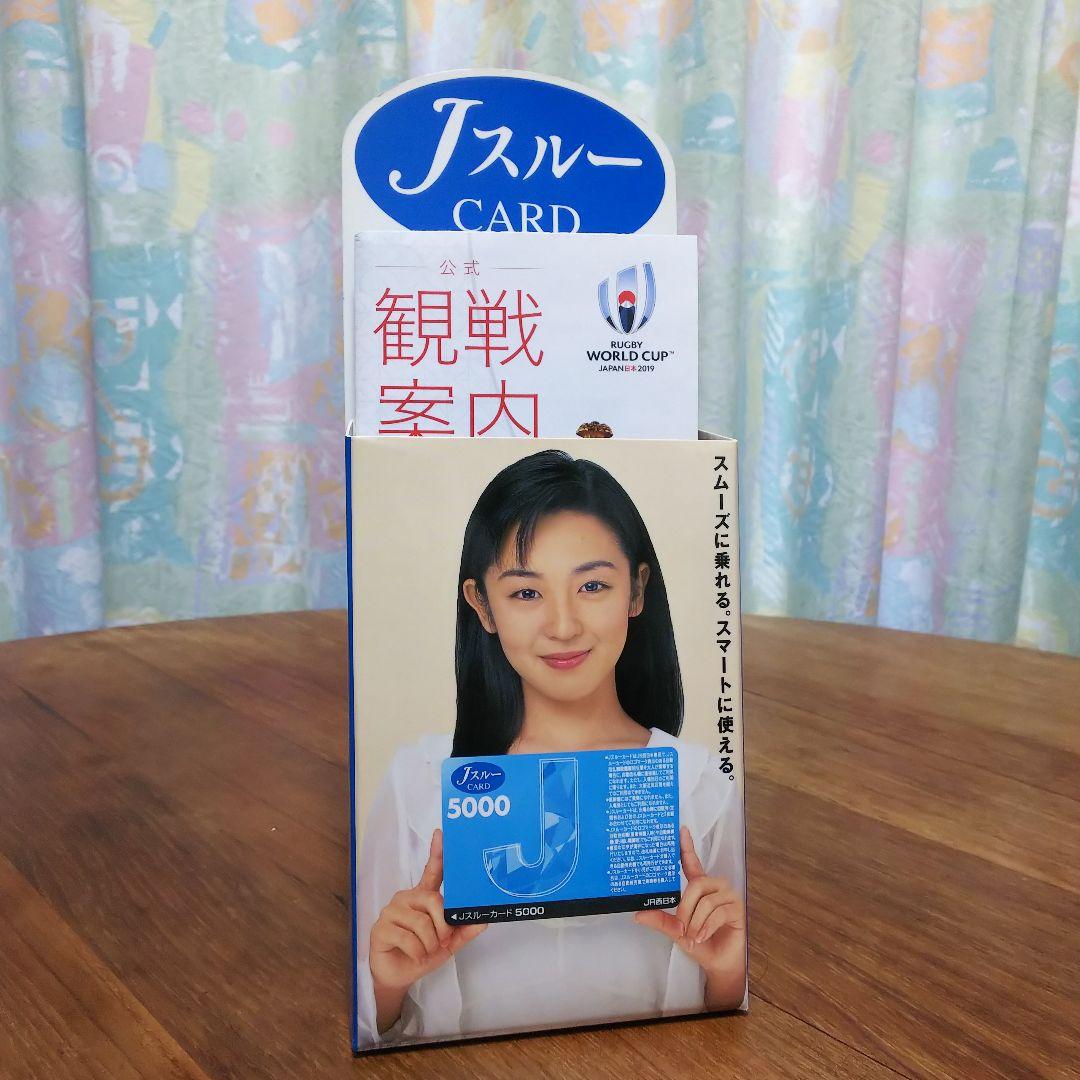 超レア！『ＪスルーＣＡＲＤ プロモーション用パンフレット差し』パンフ追加