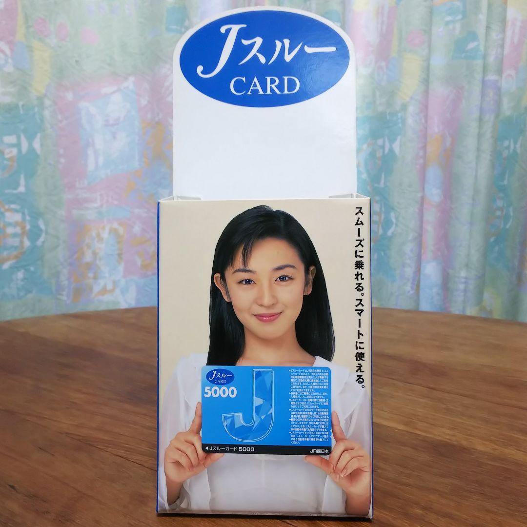超レア！『ＪスルーＣＡＲＤ プロモーション用パンフレット差し』パンフ追加