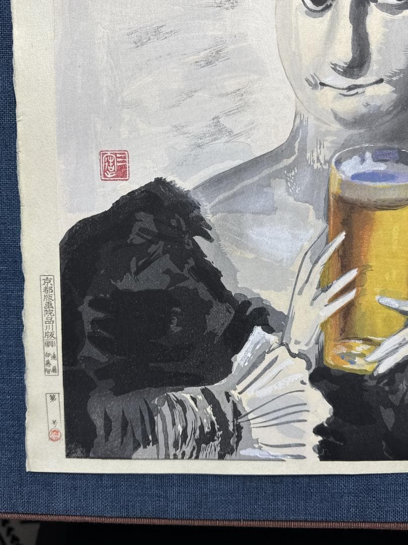 和田三造 木版画「麦酒妃(ばくしゅひ)」