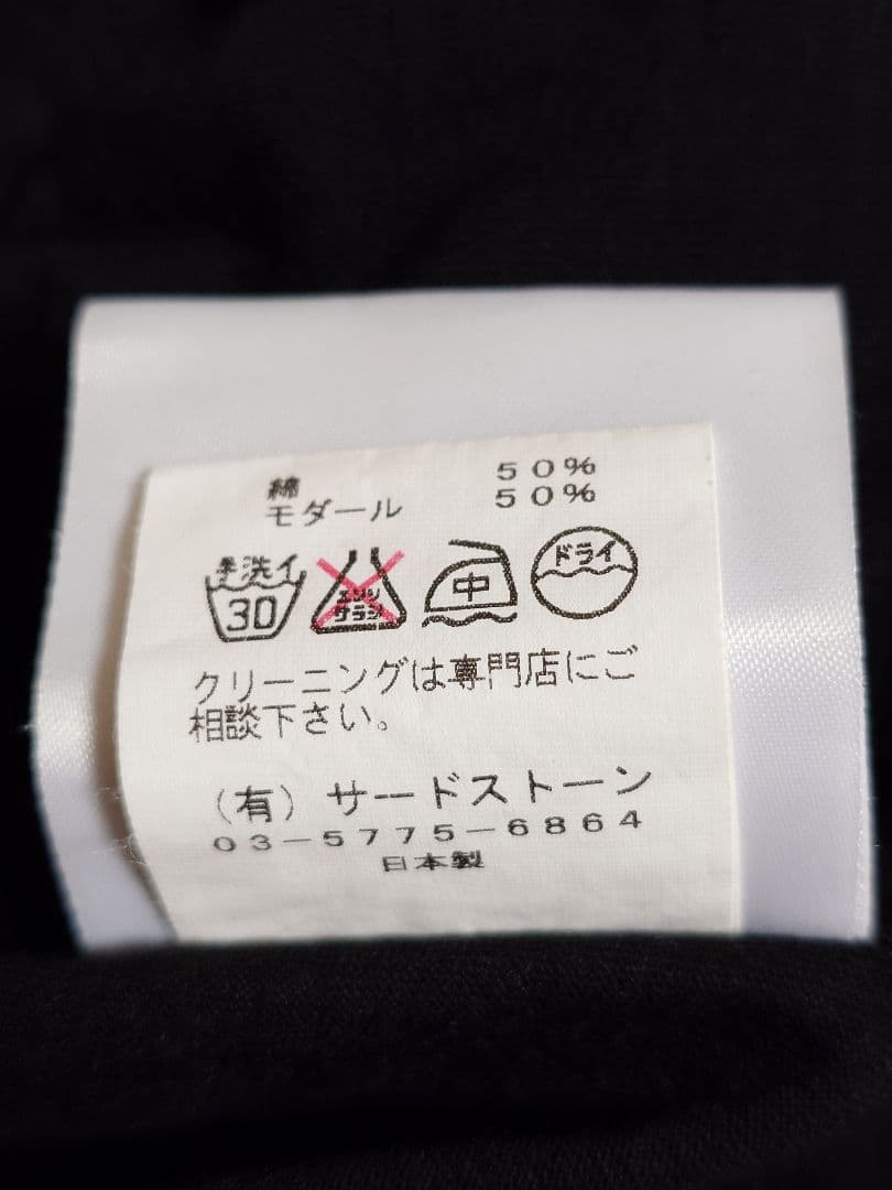 JULIUS サルエルパンツ