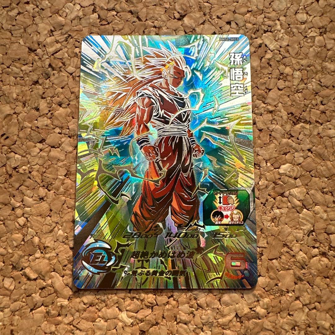 スーパードラゴンボールヒーローズ　SDBH bm11-sec3 孫悟空　悟空3