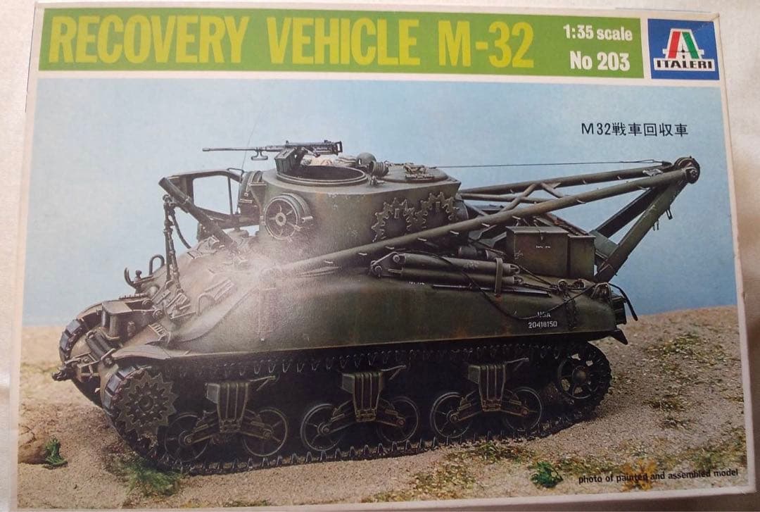リカバリー ビークル M-32 1:35 スケール No 203