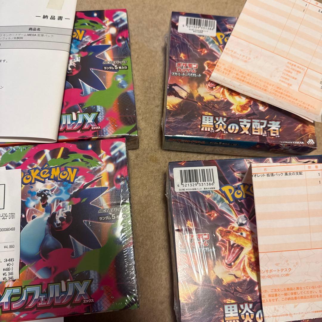 ポケモンカードゲーム まとめ売り　シュリンク付き未開封BOX等 納品書付属あり