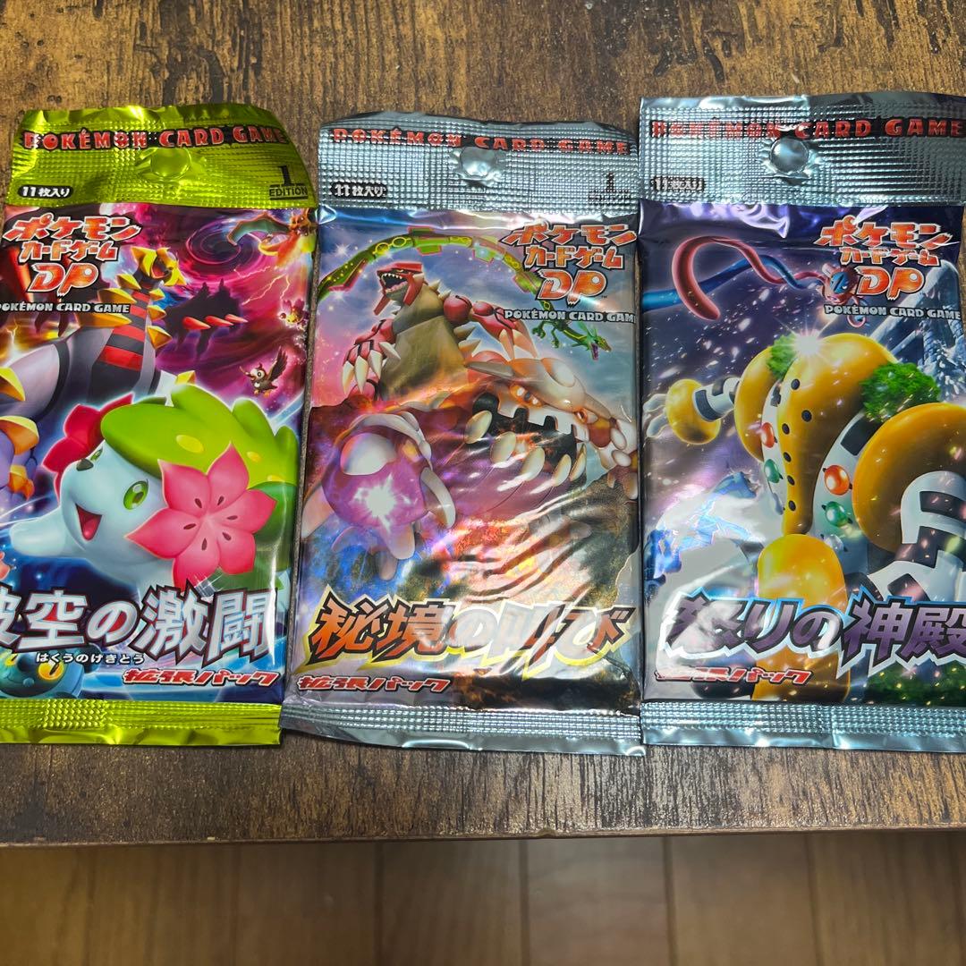 ポケモンカードパック 3個セット