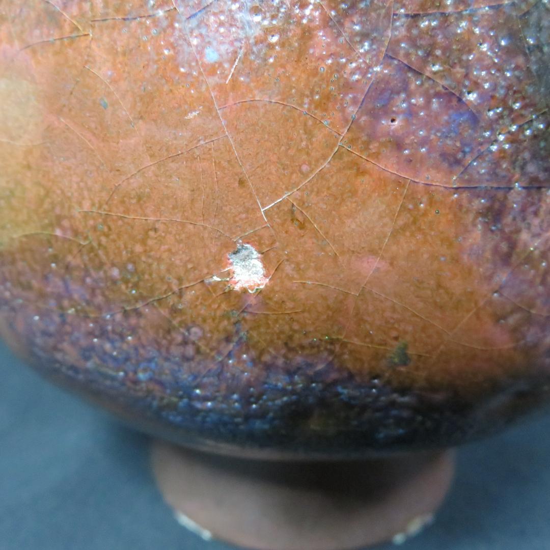 茶碗 鳥巖窯 申正照 抹茶碗 木箱 共箱 茶道具 茶器