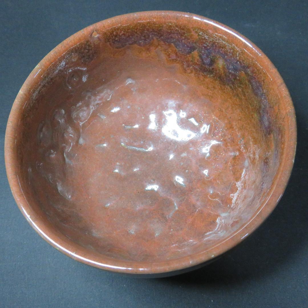 茶碗 鳥巖窯 申正照 抹茶碗 木箱 共箱 茶道具 茶器