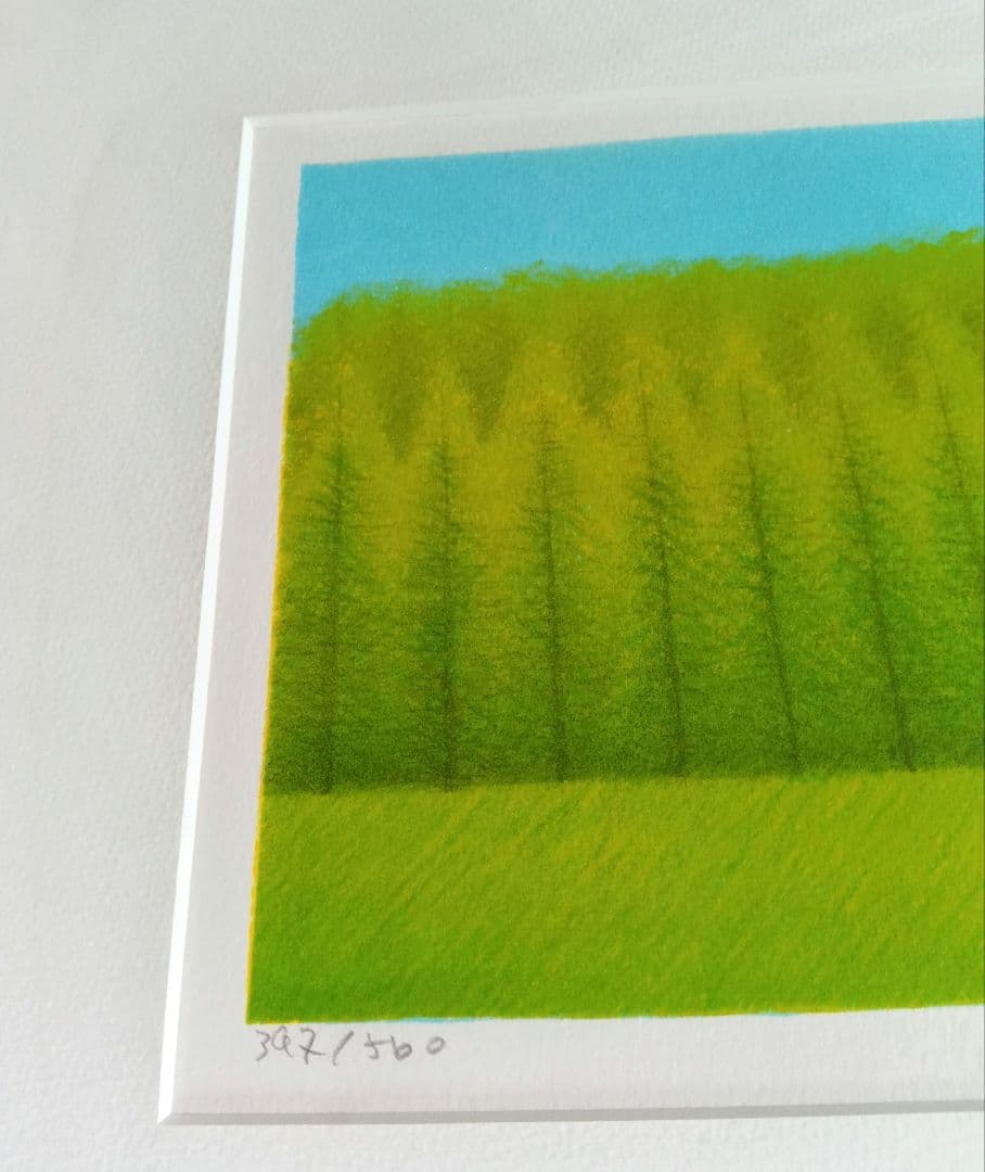 府川誠「遠足」リトグラフ