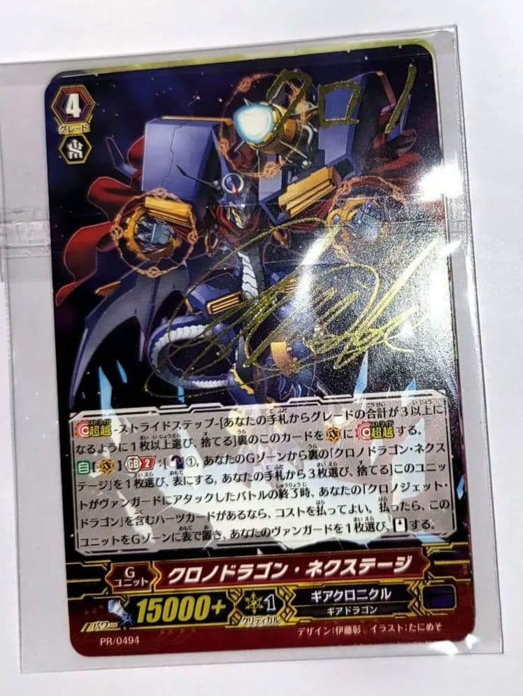 カードファイト!! ヴァンガードG 箔押しサインPRカード3枚セット