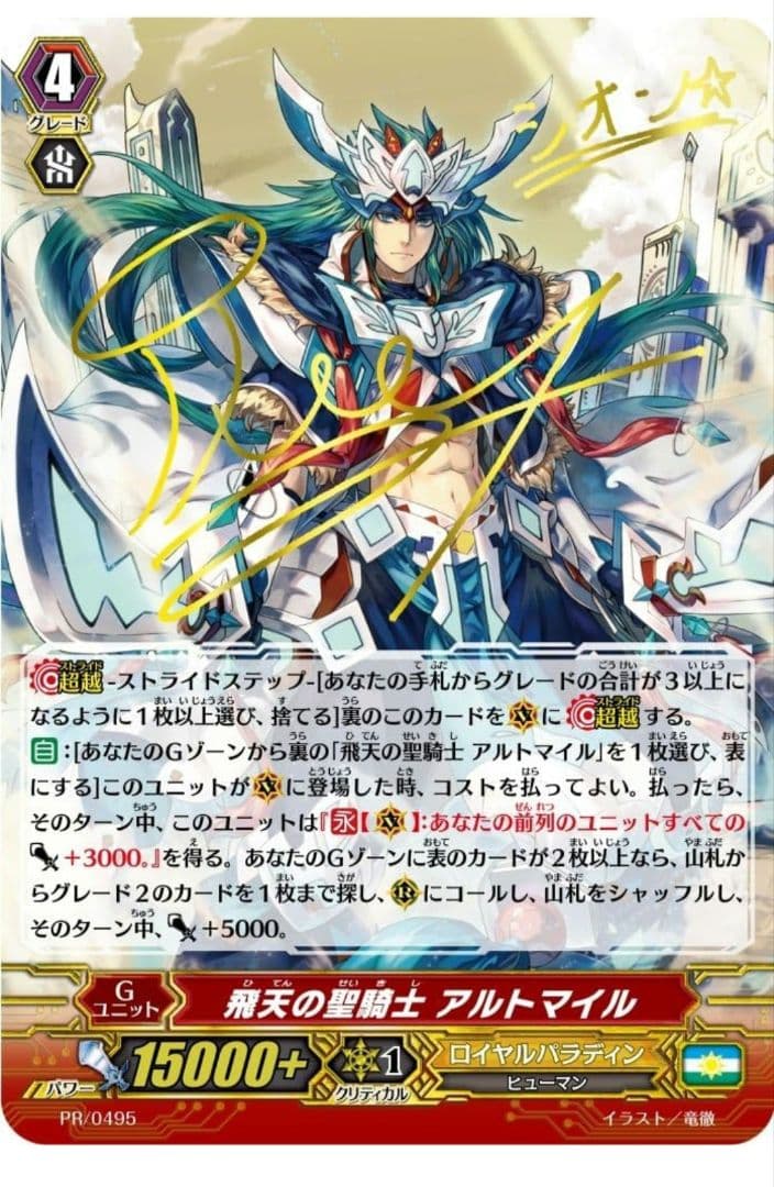 カードファイト!! ヴァンガードG 箔押しサインPRカード3枚セット