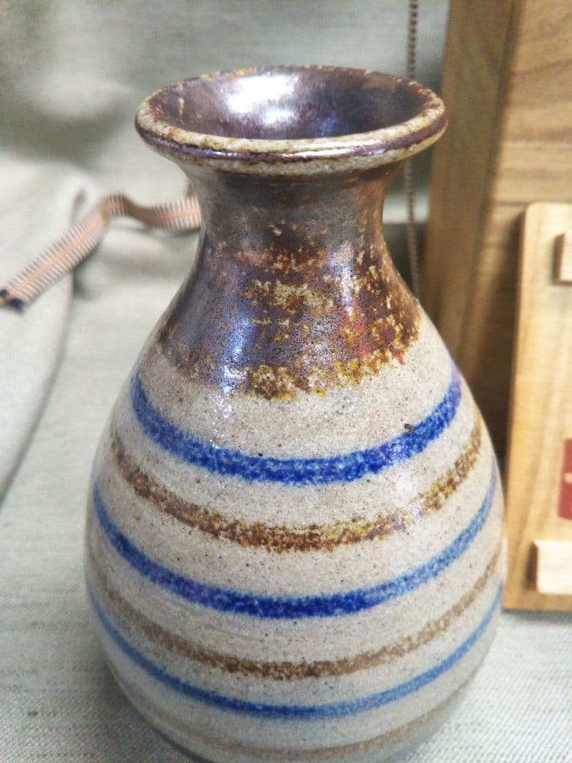 濱田晋作　塩釉徳利　益子焼　濱田庄司の二男