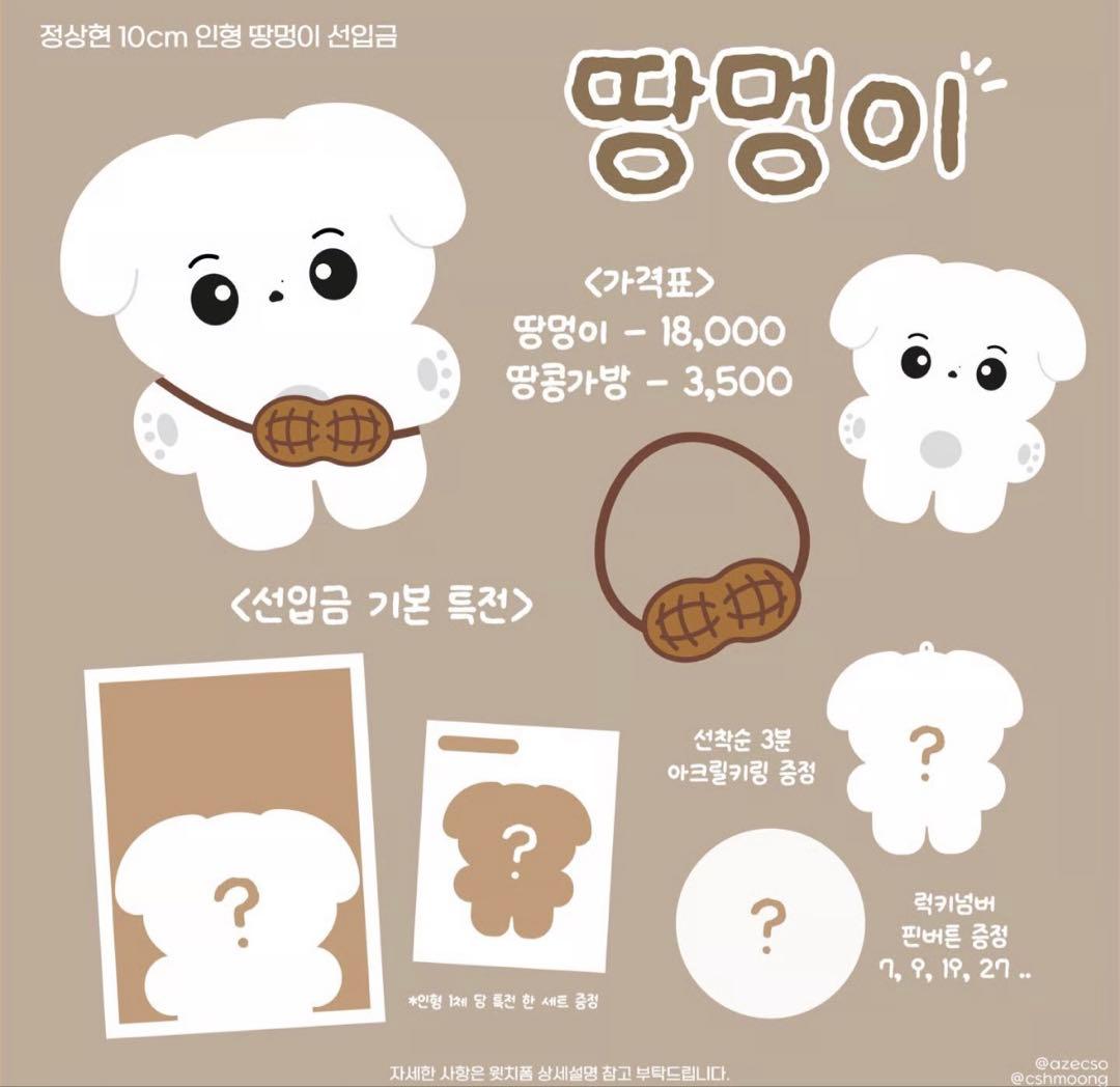 ALD1 ボイプラ2 サンヒョン ぬいぐるみ ドール