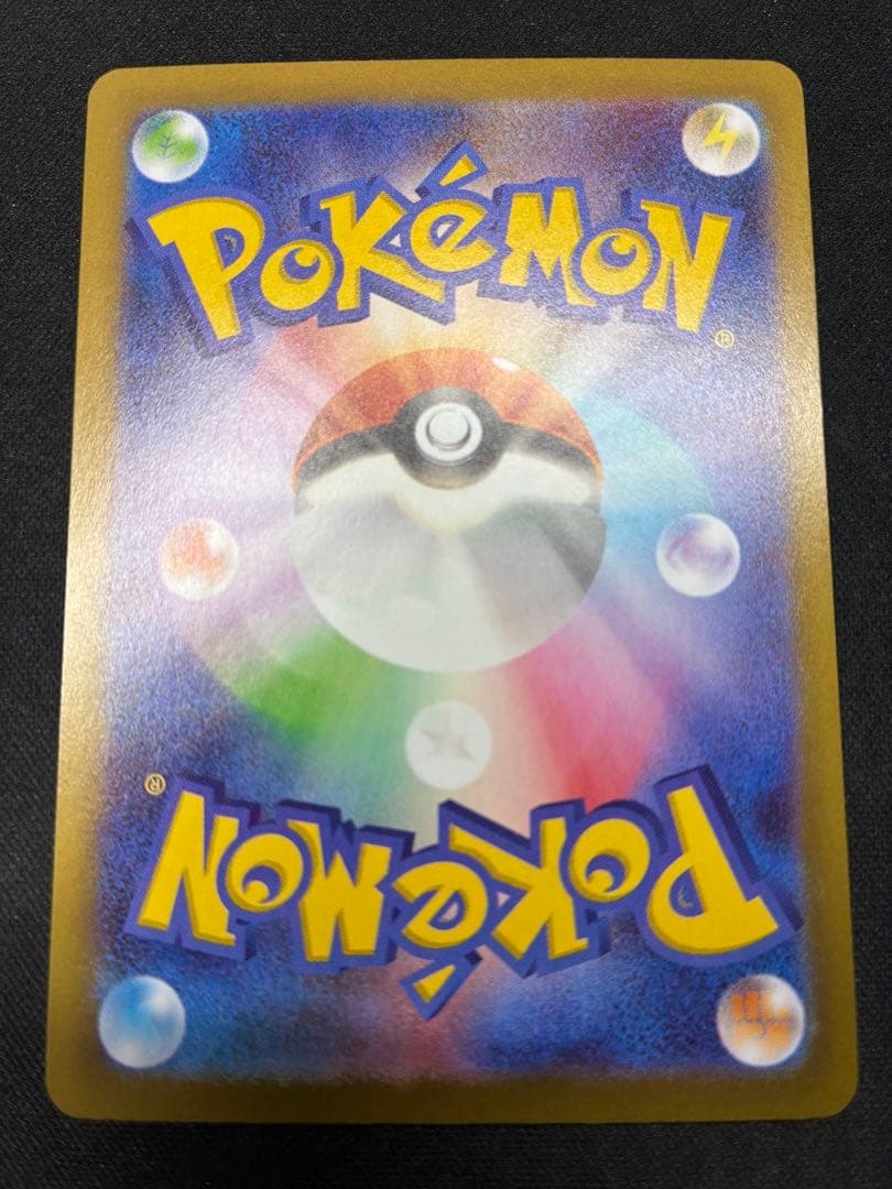 ポケモンカード　ムニキスゼロ　テレパス超エネルギー エラー