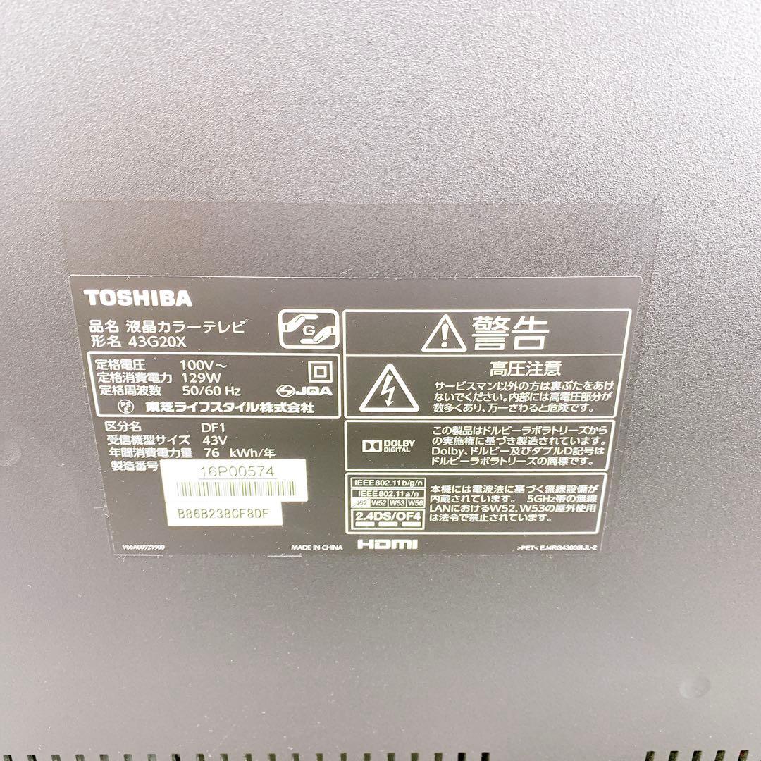 TOSHIBA トウシバ REGZA 43G20X 液晶テレビ