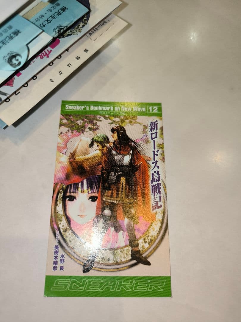 ロードス島戦記 ・伝説＋外伝　１４冊セット