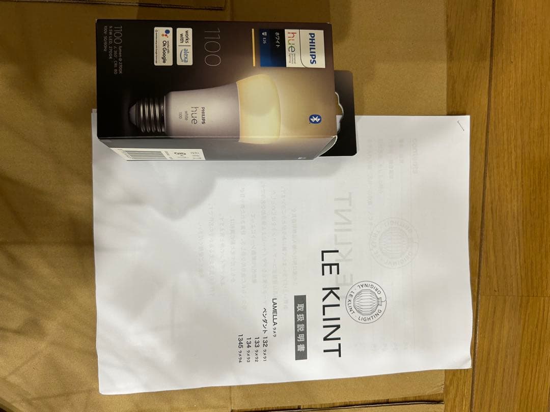 LE KLINT ラメラ　ペンダントライト