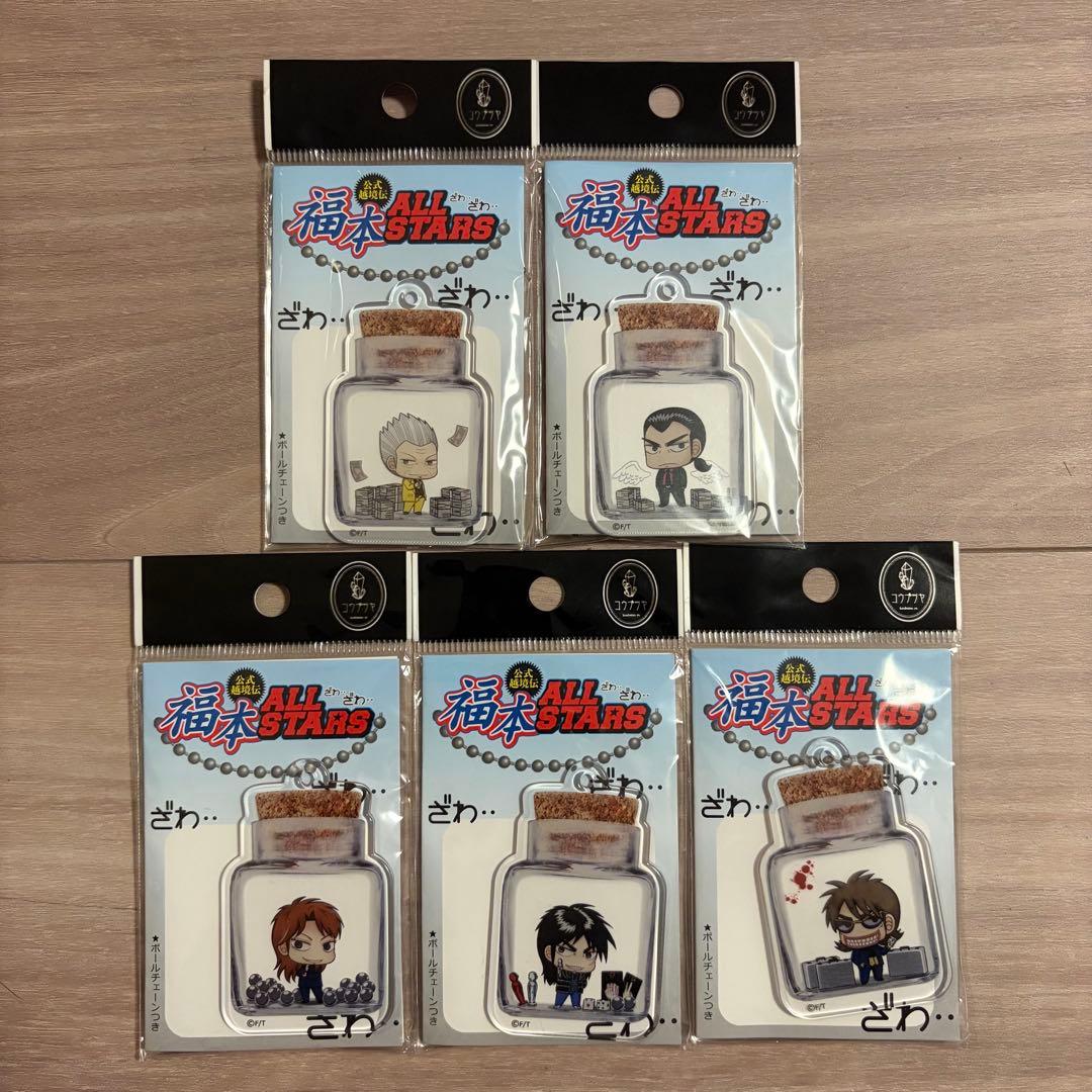 コウブツヤ 福本ALLSTARS びんきゃらホルダー カイジ＆銀と金