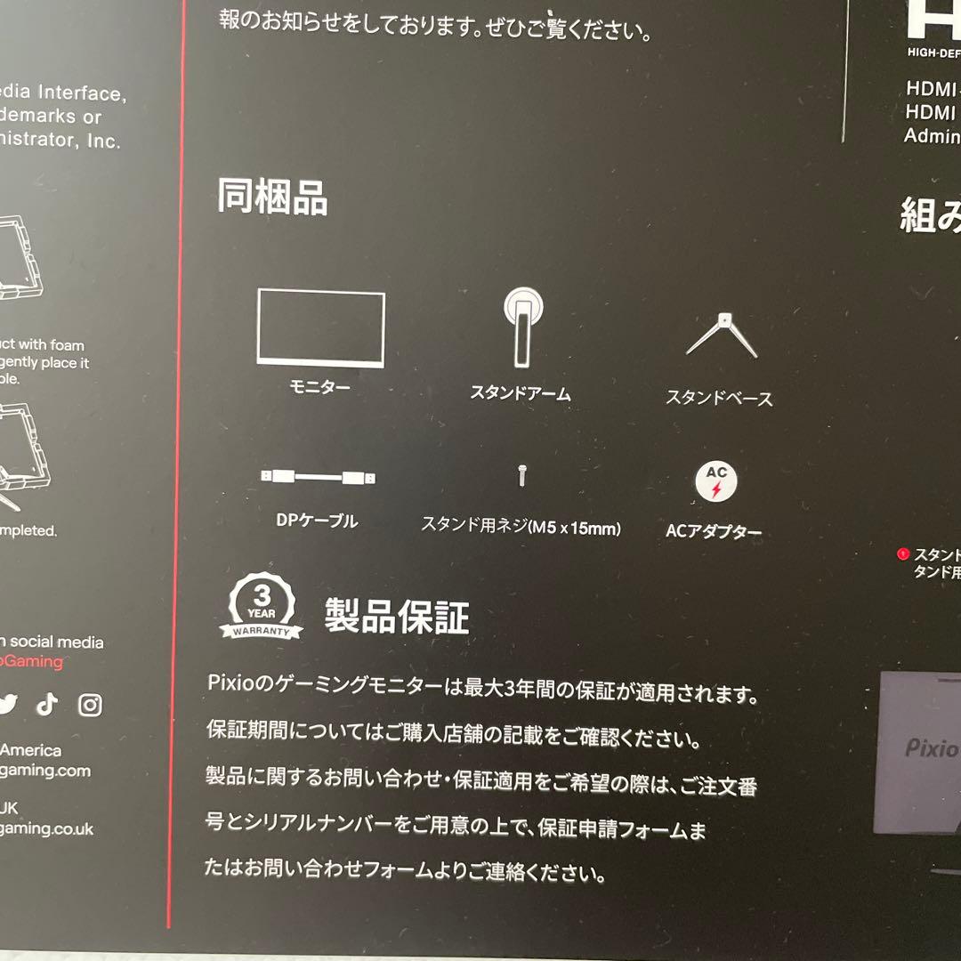 【お値下げしました‼️】Pixio ディスプレイ 本体 ブルー