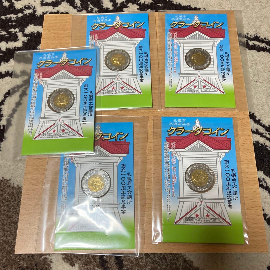 札幌商工会議所　創立100周年記念事業クラーク