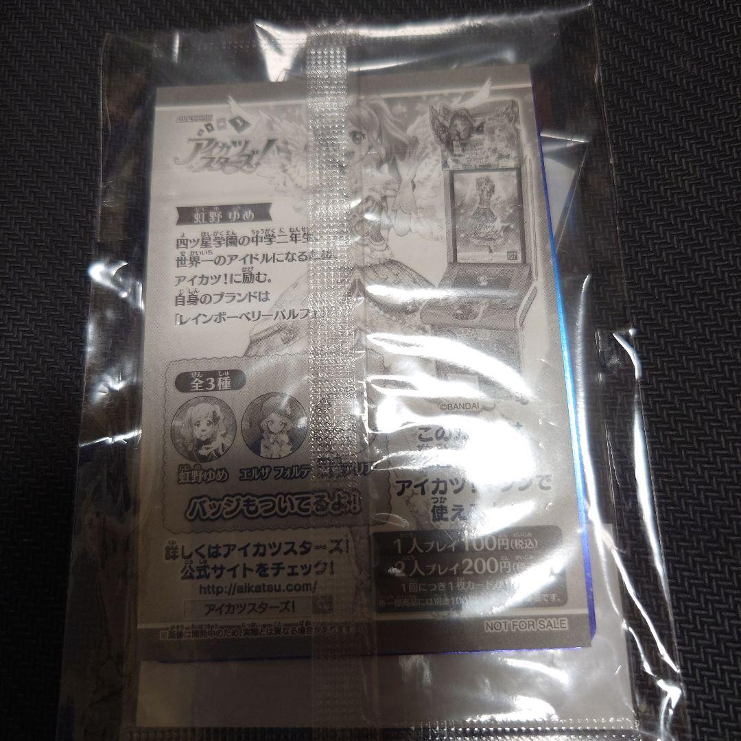 アイカツ　双葉アリア　缶バッジセット