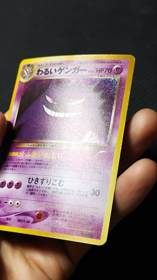 H*A様 わるいゲンガー 旧裏