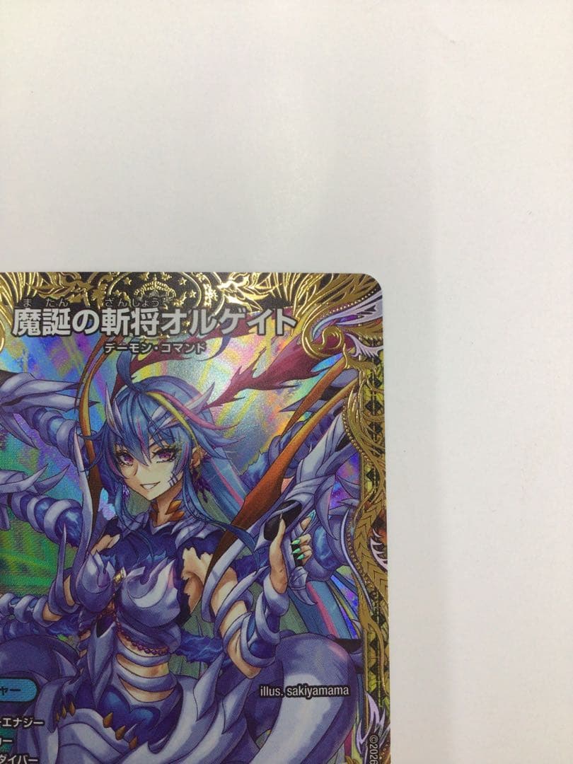 金トレジャー　魔誕の斬将オルゲイト