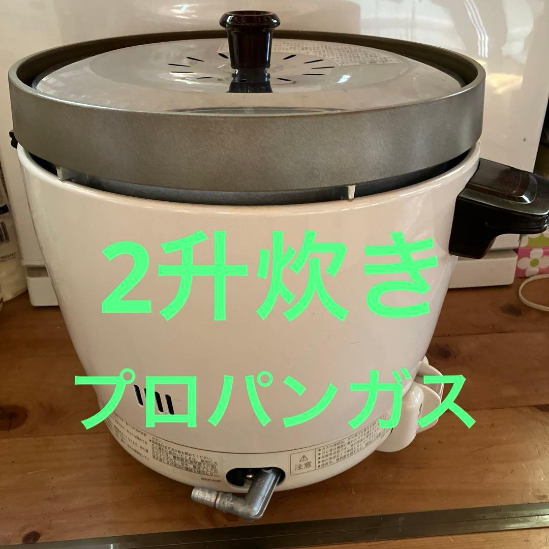 リンナイガス炊飯器　PR-20SF2 2升炊き　プロパンガス(LPG) 用