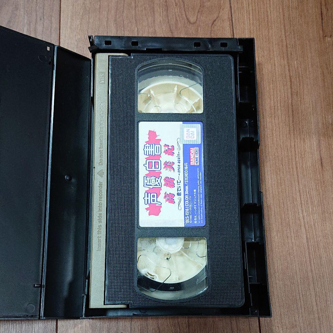 声優白書シリーズVol.4「高橋美紀」 [VHS]