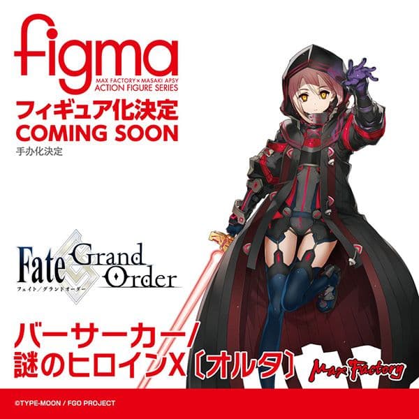 figma 582 謎のヒロインX(特典なし)