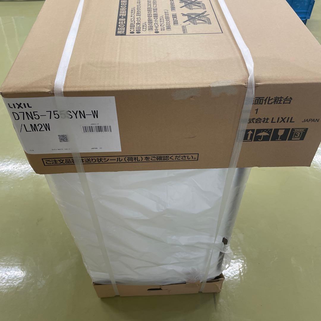 ＬＩＸＩＬ　洗面台　Ｄ７シリーズ　クリエモカ　Ｄ７Ｎ５−７５５ＳＹ−Ｗ／ＬＭ２Ｗ