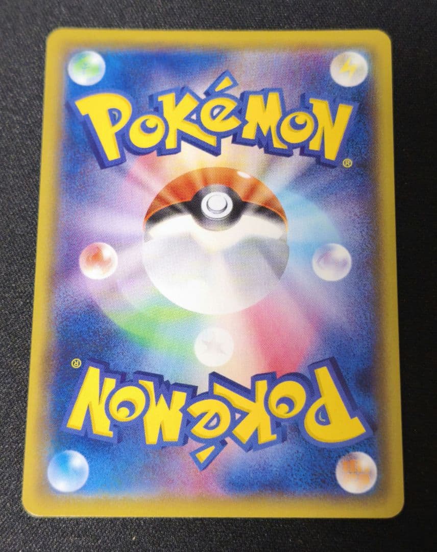 ルリナ SR S8b VMAXクライマックス 277/184