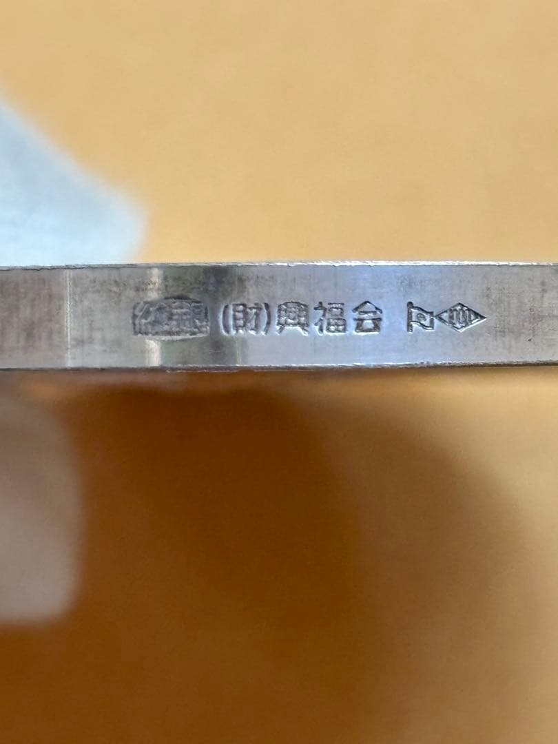 天皇・皇后両陛下金婚式記念 奉祝 金婚式 銀メダル　SILVER　1000　純銀