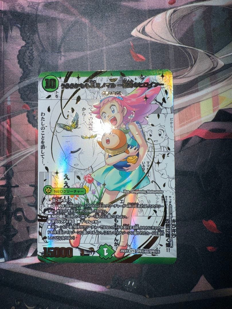 うららかもも&ミノマルー献身のヒロインー シークレット　SPR 秘