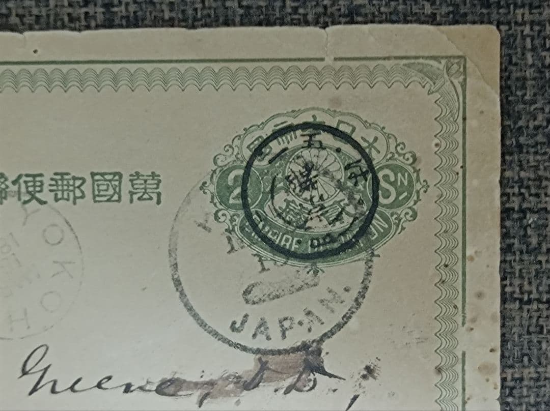 薄手唐草葉書　dN3B2京都14.3.15→初期大型欧文HIOGO →星入横浜