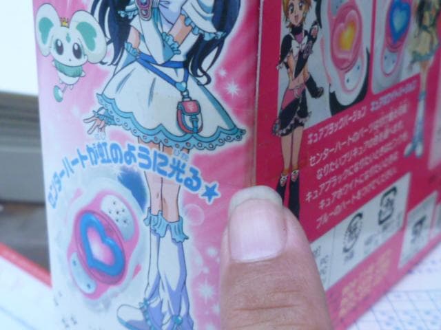 バンダイ ふたりはプリキュア(初代) レインボーブレス 箱は未開封