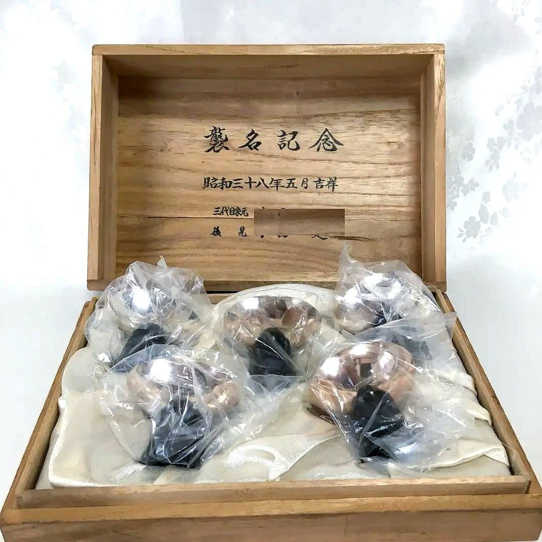 未使用品　玉盃　５個セット　日本製　迎春