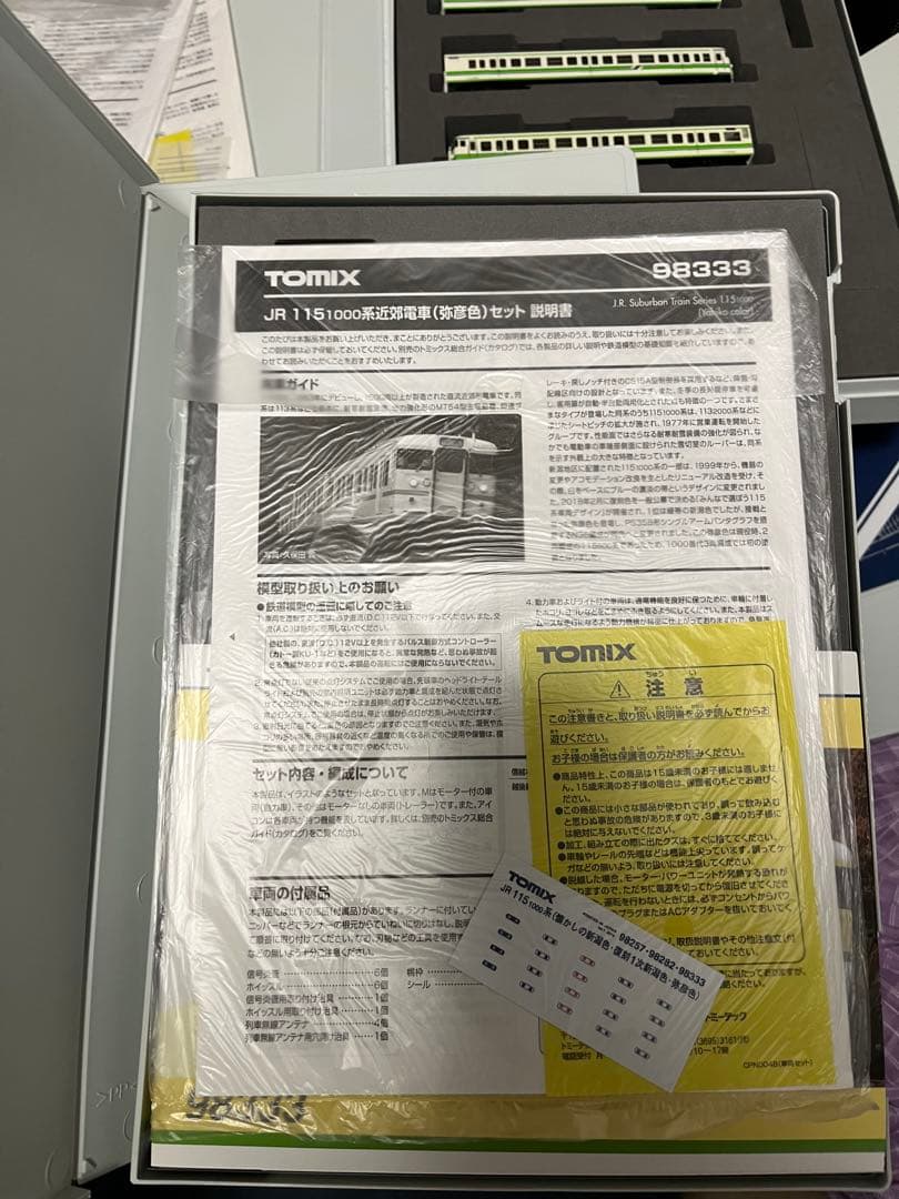 TOMIX JR 115 1000系電車 3両セット弥彦色
