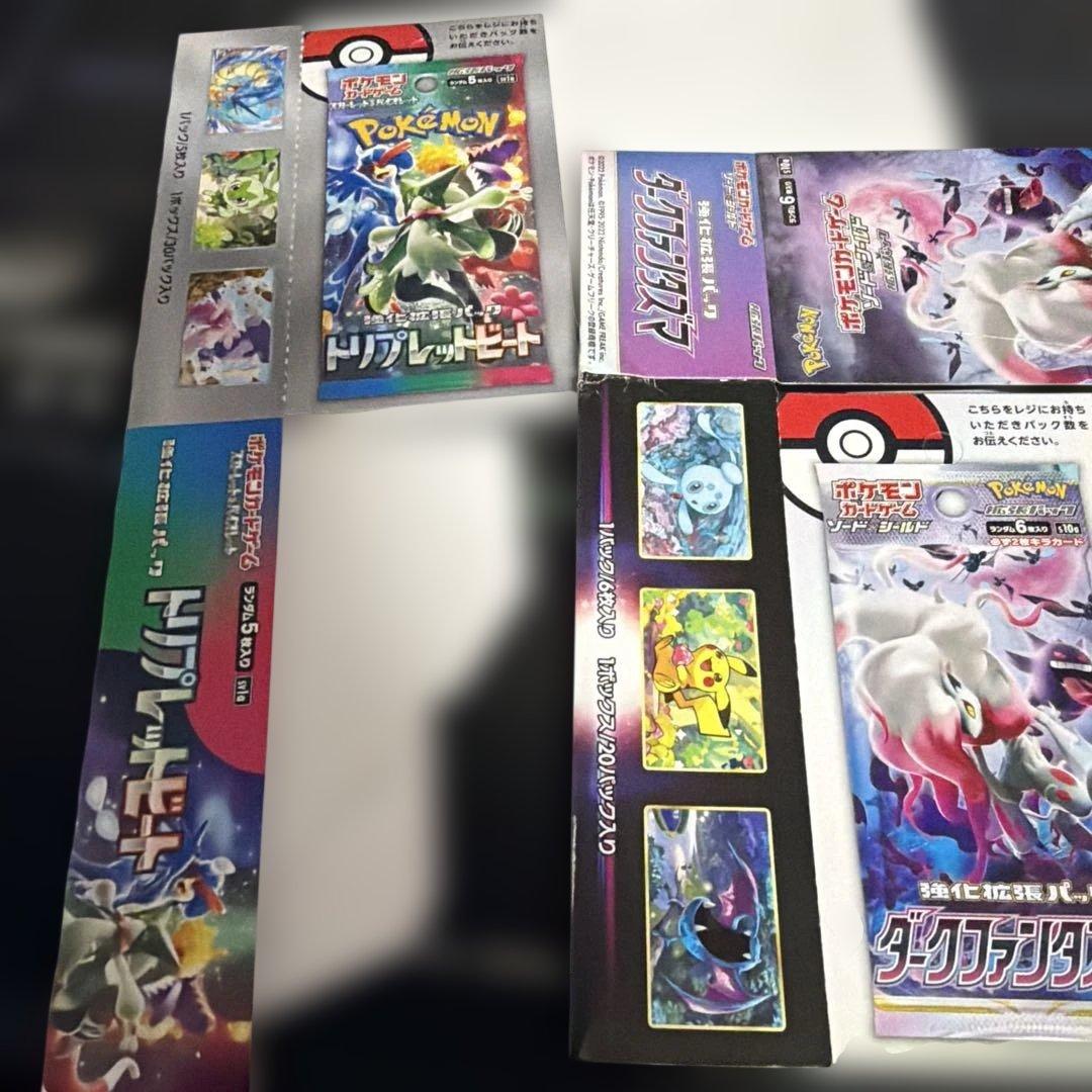 ポケモンカード　空箱　9種　２６箱分　複数あり　バラ売り希望コメントへ