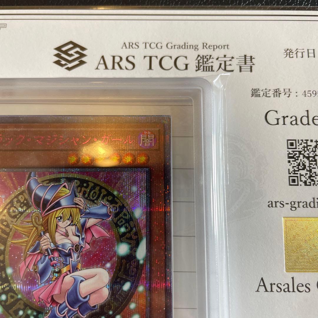 ARS10 ブラック・マジシャン・ガール ピンク 日版 鑑定書付