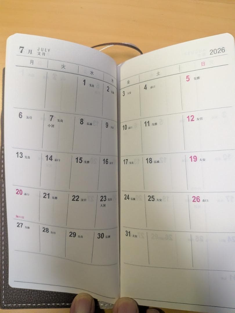 新品！特価！早い者勝ち！【2026年　手帳　FUJIテレビ】