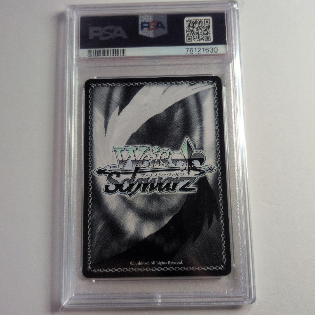 夏の思い出 紬 SP PSA9 サマポケ